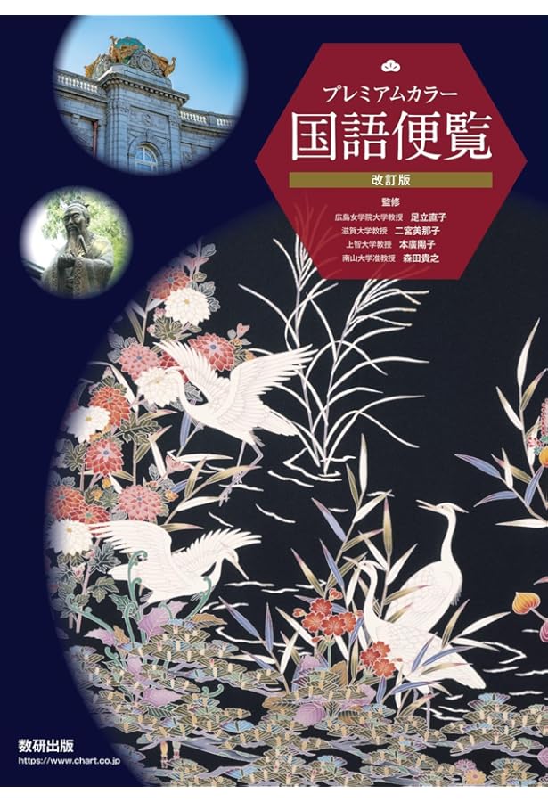 詳細 日本史 81isXQNsuML._AC_UF350,